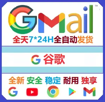谷歌账号购买批发交易平台