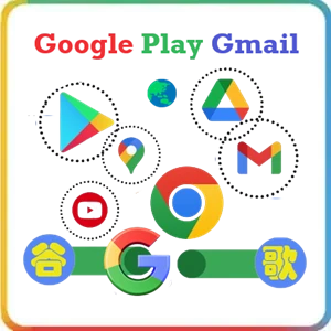 全新谷歌账号Gmail邮箱出售随机区域带备用邮箱 通用Google Play商店以及YouTube登入 自动发货