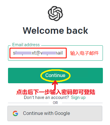 ChatGPT账号在线购买OpenAI账号出售平台