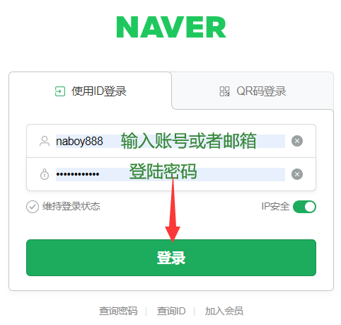 naver邮箱购买平台