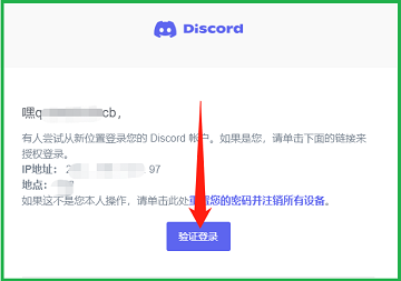 discord成品账号购买